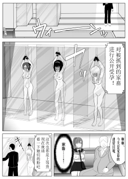 Page 39 of TS o Suru. Seidorei ni Naru. 2