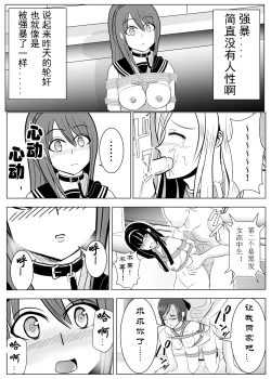 Page 43 of TS o Suru. Seidorei ni Naru. 2