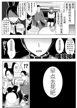 Page 44 of TS o Suru. Seidorei ni Naru. 2