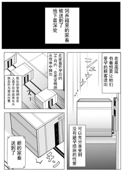 Page 61 of TS o Suru. Seidorei ni Naru. 2