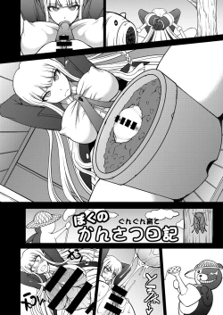 Page 20 of Zettai Zetsubou Chou Zecchou Gakkyuu-kai