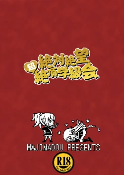 Page 42 of Zettai Zetsubou Chou Zecchou Gakkyuu-kai