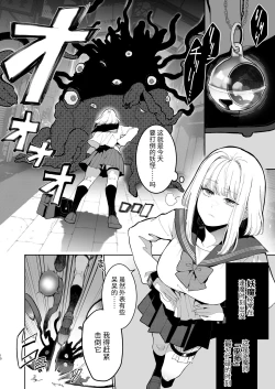 Page 10 of Kannagi Ochiru ─ Youbarai JK × Doukyuusei Inma no Mesuochi Keiyaku ─