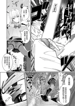 Page 12 of Kannagi Ochiru ─ Youbarai JK × Doukyuusei Inma no Mesuochi Keiyaku ─