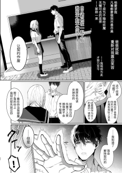 Page 52 of Kannagi Ochiru ─ Youbarai JK × Doukyuusei Inma no Mesuochi Keiyaku ─