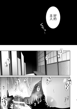Page 67 of Kannagi Ochiru ─ Youbarai JK × Doukyuusei Inma no Mesuochi Keiyaku ─
