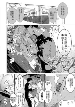 Page 80 of Kannagi Ochiru ─ Youbarai JK × Doukyuusei Inma no Mesuochi Keiyaku ─