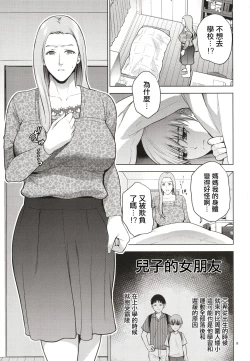 Page 10 of Mitsu Boshi Immoral