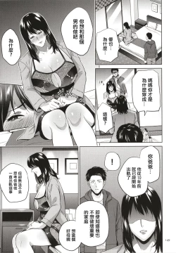 Page 150 of Mitsu Boshi Immoral