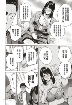 Page 151 of Mitsu Boshi Immoral