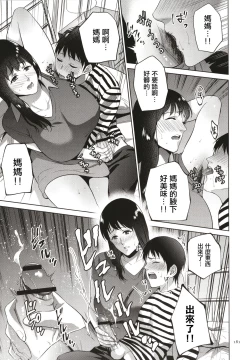 Page 182 of Mitsu Boshi Immoral