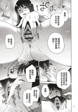 Page 194 of Mitsu Boshi Immoral