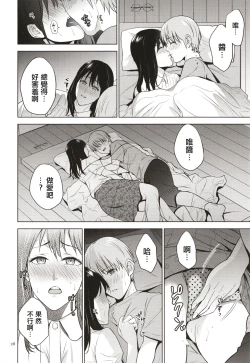 Page 29 of Mitsu Boshi Immoral