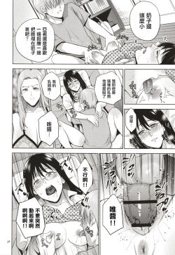 Page 39 of Mitsu Boshi Immoral