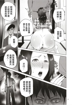 Page 94 of Mitsu Boshi Immoral