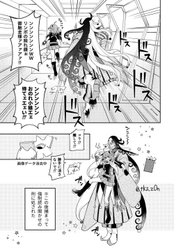 Page 11 of ][Rin guda ♀ matome[ fate grand order )