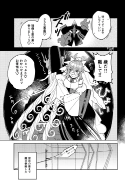 Page 17 of ][Rin guda ♀ matome[ fate grand order )