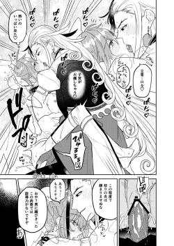 Page 21 of ][Rin guda ♀ matome[ fate grand order )