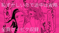 Page 22 of ][Rin guda ♀ matome[ fate grand order )