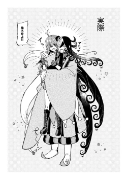 Page 7 of ][Rin guda ♀ matome[ fate grand order )