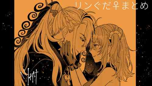 Download ][Rin guda ♀ matome[ fate grand order )