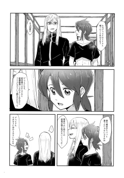 Page 11 of Minna ni wa Naisho da yo