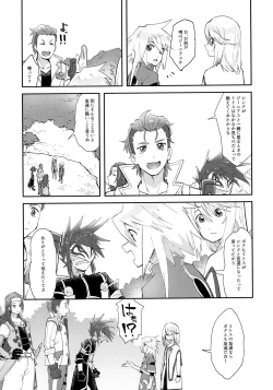 Page 4 of Minna ni wa Naisho da yo