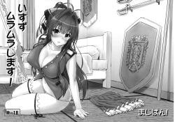 Page 2 of Isuzu Muramura Shimasu!