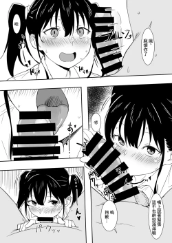 Page 5 of Saki-chan to Ojisan