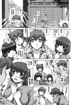 Page 10 of Ayakashiyakata no Tamahime