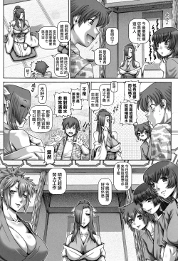 Page 13 of Ayakashiyakata no Tamahime