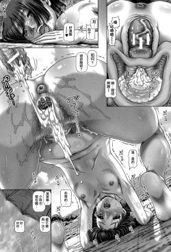 Page 162 of Ayakashiyakata no Tamahime