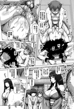 Page 74 of Ayakashiyakata no Tamahime