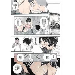 Page 23 of Zoku Muishiki no Natsu