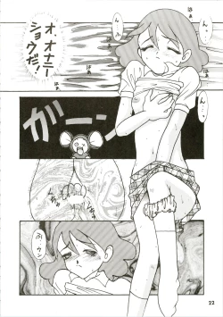Page 22 of Calpis Daihyakka