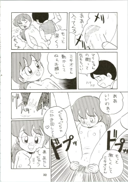 Page 32 of Calpis Daihyakka