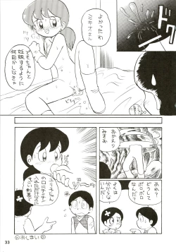 Page 33 of Calpis Daihyakka