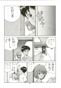 Page 10 of HUMAN HIGH-LIGHT FILM IV