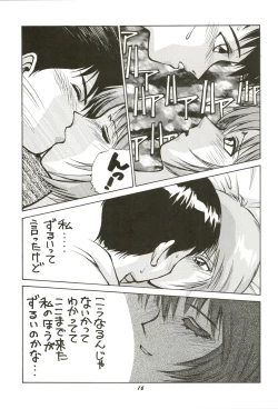 Page 16 of HUMAN HIGH-LIGHT FILM IV