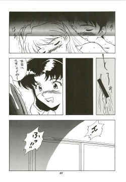 Page 38 of HUMAN HIGH-LIGHT FILM IV