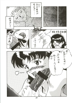 Page 39 of HUMAN HIGH-LIGHT FILM IV