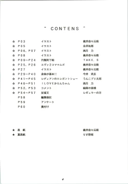 Page 4 of HUMAN HIGH-LIGHT FILM IV