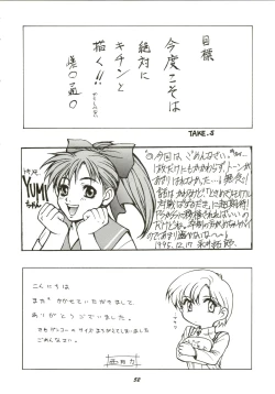 Page 52 of HUMAN HIGH-LIGHT FILM IV