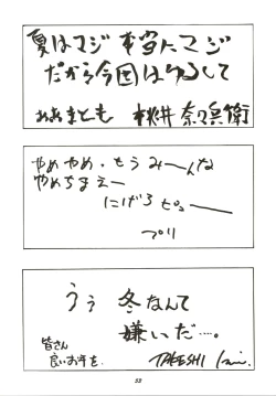 Page 53 of HUMAN HIGH-LIGHT FILM IV