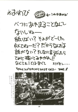 Page 56 of HUMAN HIGH-LIGHT FILM IV