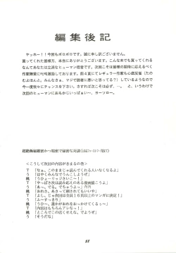 Page 58 of HUMAN HIGH-LIGHT FILM IV