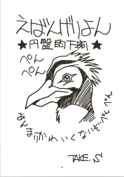 Page 9 of HUMAN HIGH-LIGHT FILM IV