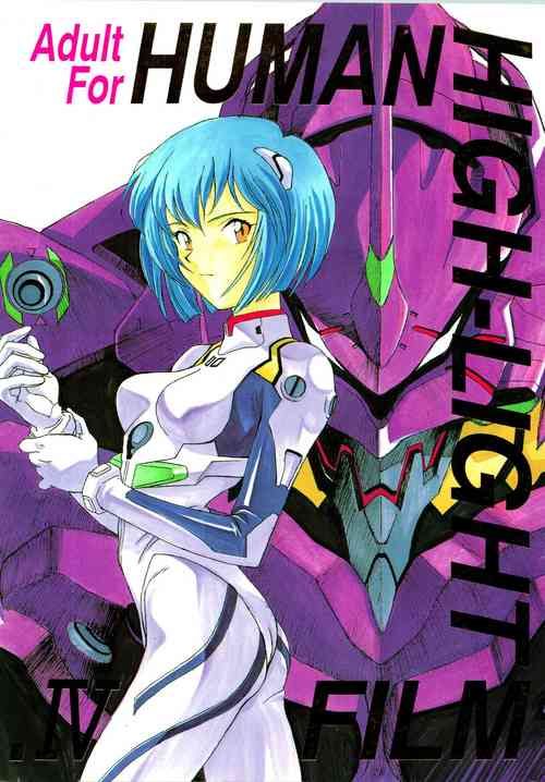 Download HUMAN HIGH-LIGHT FILM IV