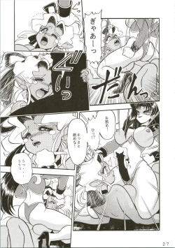 Page 27 of Gremlin Club