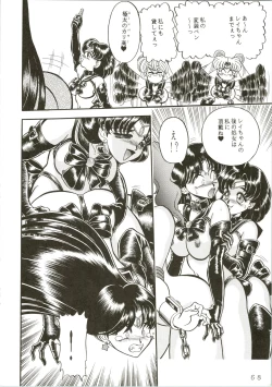 Page 68 of Gremlin Club